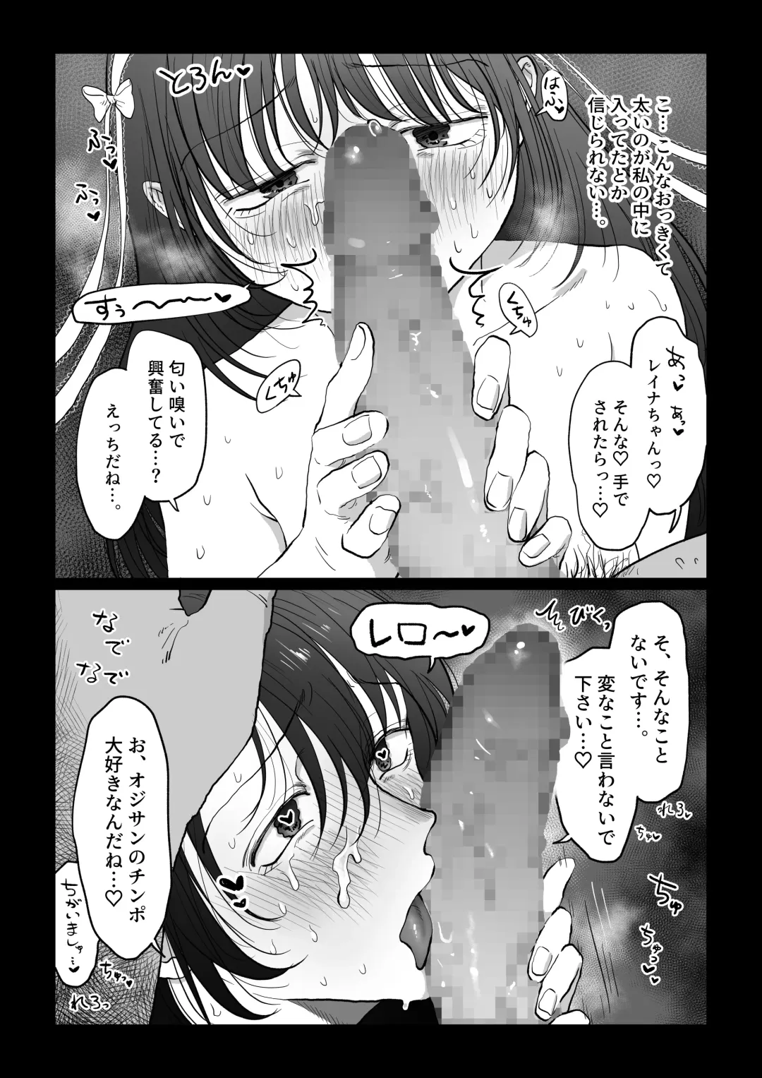 [Nanahara Mitsuru] Hanayome wa Murano Minna no Mono Orei wa Karada de Shiharau nante Kiitenai! ~Zenkouhen~ Fhentai - Page 92