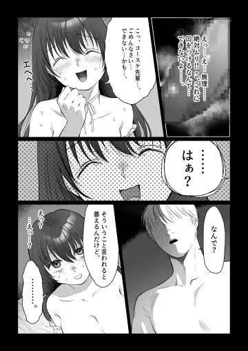 [Nanahara Mitsuru] Hanayome wa Murano Minna no Mono Orei wa Karada de Shiharau nante Kiitenai! ~Zenkouhen~ Fhentai - Page 30