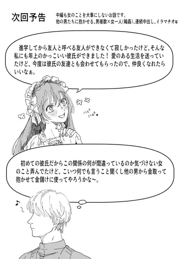 [Nanahara Mitsuru] Hanayome wa Murano Minna no Mono Orei wa Karada de Shiharau nante Kiitenai! ~Zenkouhen~ Fhentai - Page 42