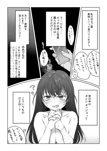 [Nanahara Mitsuru] Hanayome wa Murano Minna no Mono Orei wa Karada de Shiharau nante Kiitenai! ~Zenkouhen~ Fhentai - Page 47