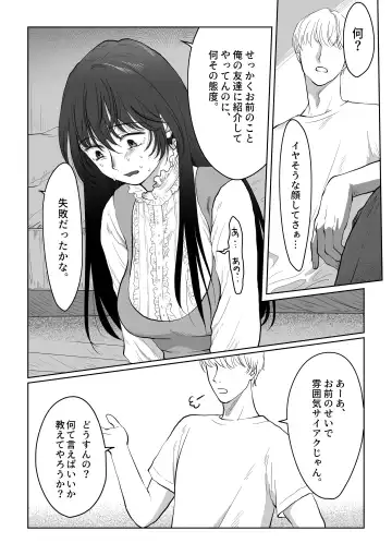 [Nanahara Mitsuru] Hanayome wa Murano Minna no Mono Orei wa Karada de Shiharau nante Kiitenai! ~Zenkouhen~ Fhentai - Page 52