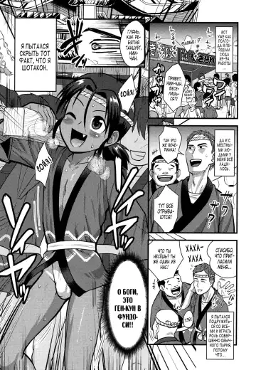 [Nagi Ichi] Matsuri de Ranchiki Donjarahoi Fhentai - Page 2