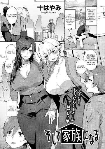 [Mogiki Hayami] Soshite Kazoku ni Naru Fhentai - Page 3