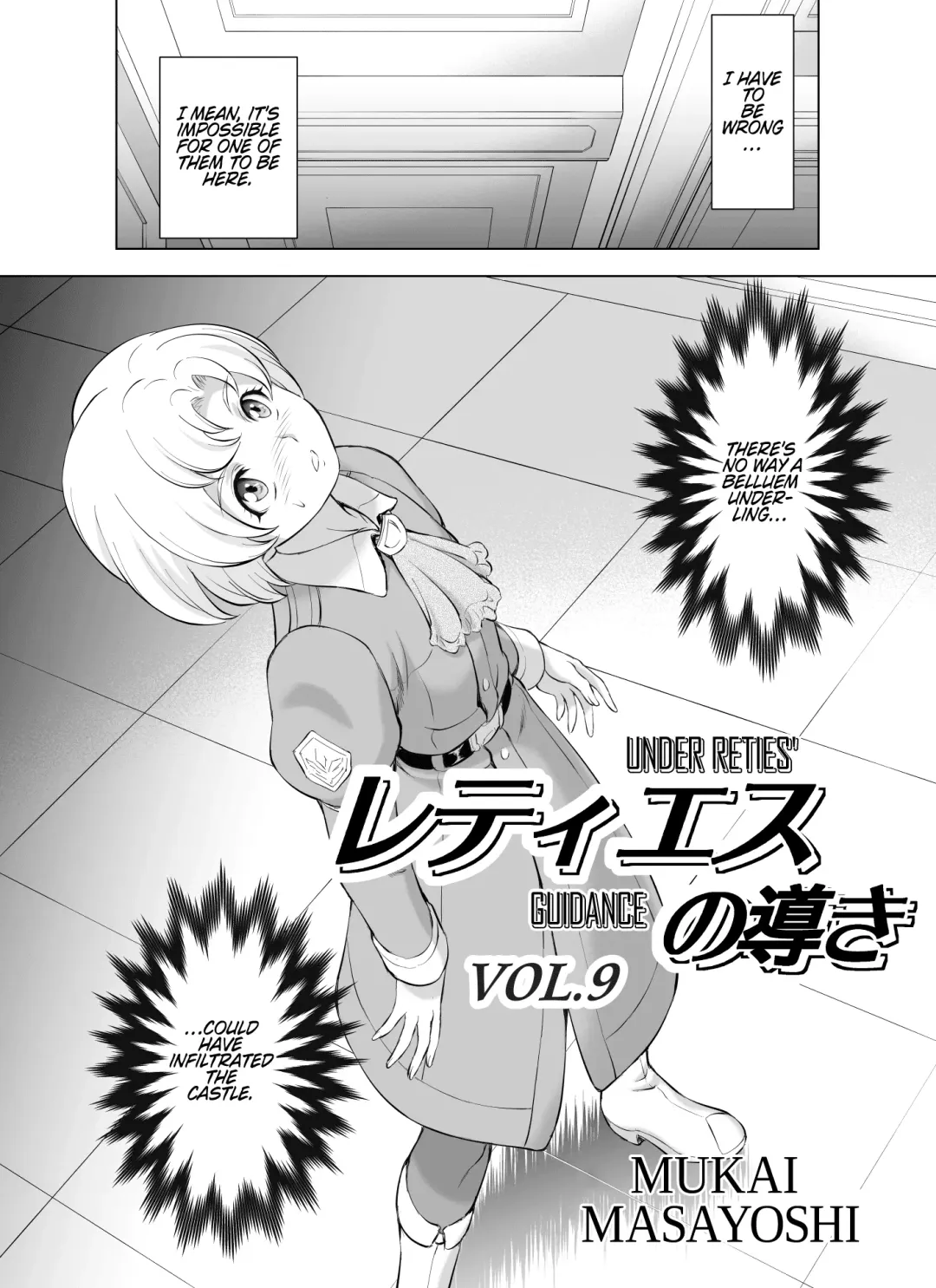 [Mukai Masayoshi] Reties no Michibiki Vol. 9 Fhentai - Page 2