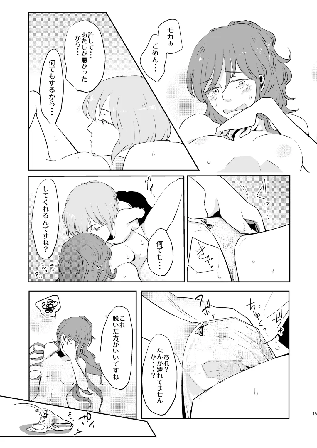 Butter Cat Bitter Fight Fhentai - Page 15