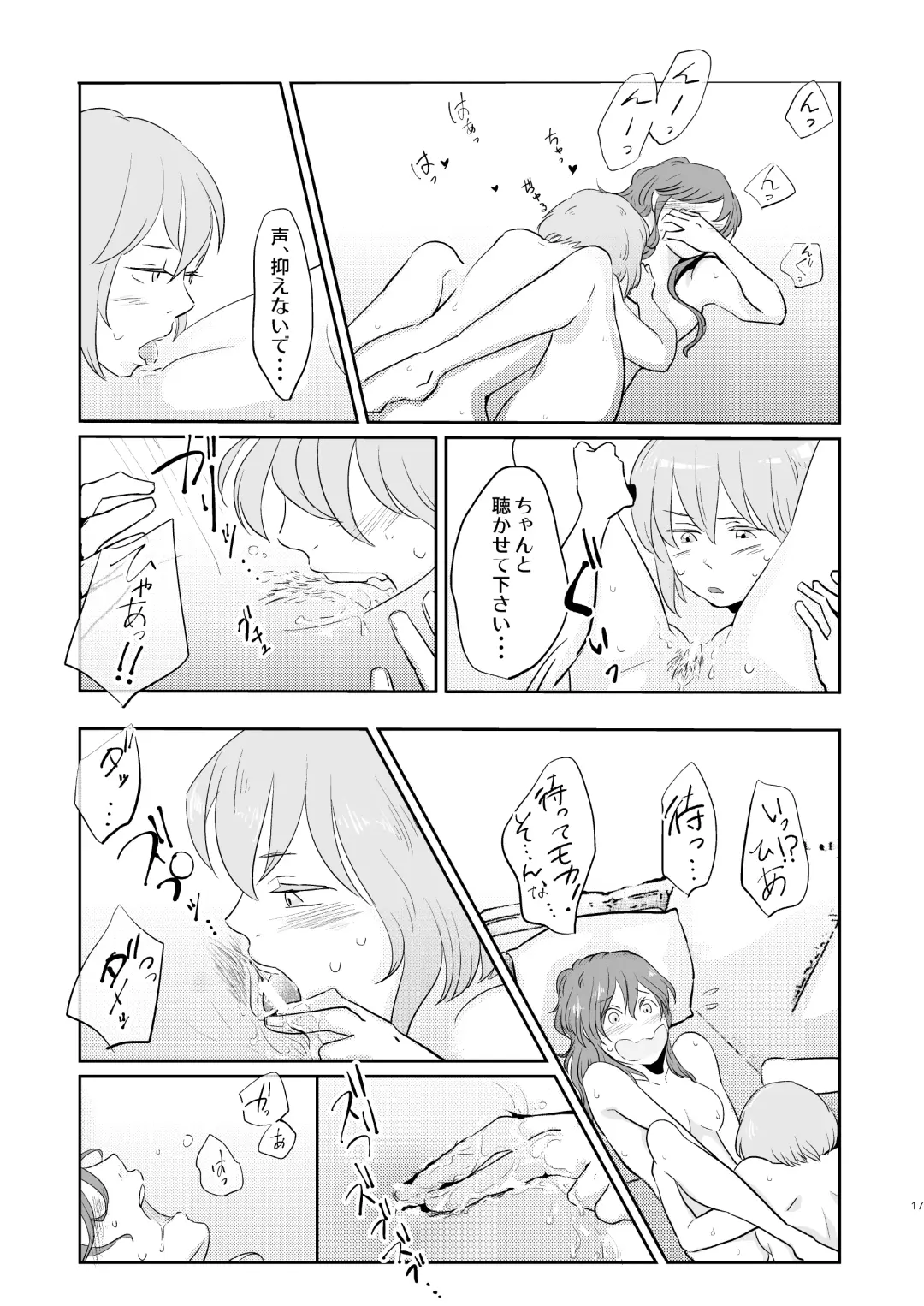 Butter Cat Bitter Fight Fhentai - Page 17