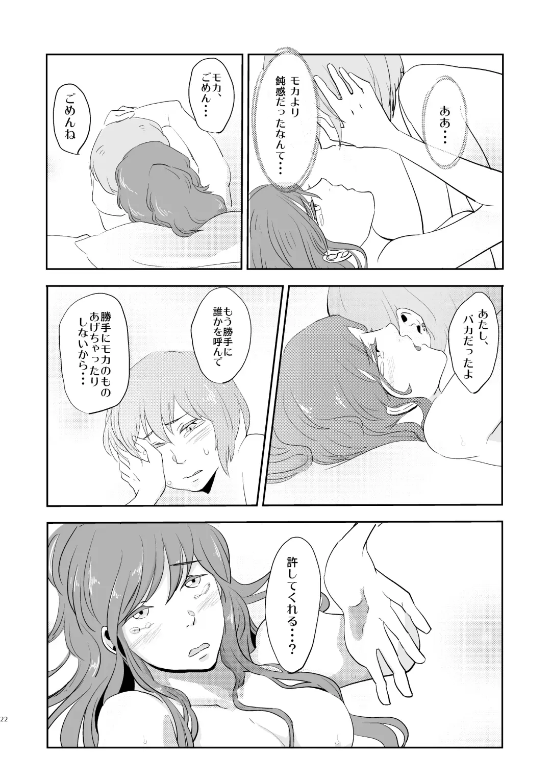 Butter Cat Bitter Fight Fhentai - Page 22