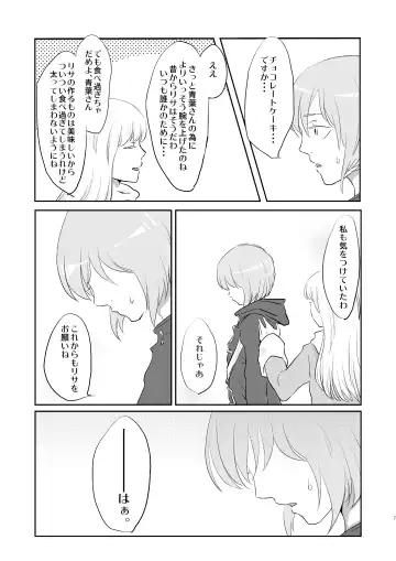 Butter Cat Bitter Fight Fhentai - Page 7