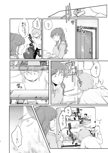 Butter Cat Bitter Fight Fhentai - Page 8