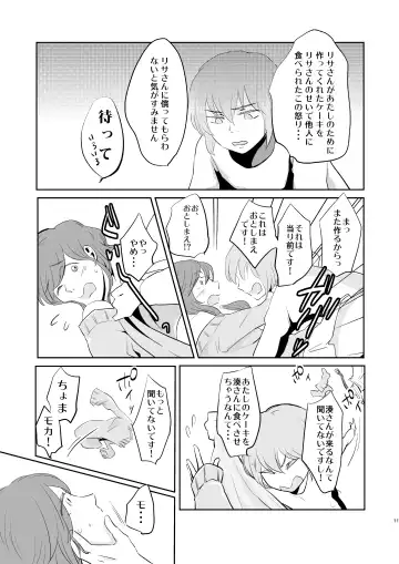 Butter Cat Bitter Fight Fhentai - Page 11