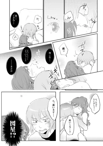 Butter Cat Bitter Fight Fhentai - Page 12