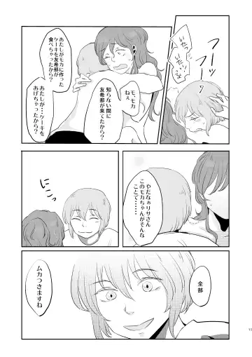 Butter Cat Bitter Fight Fhentai - Page 13