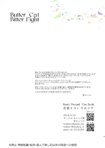 Butter Cat Bitter Fight Fhentai - Page 29