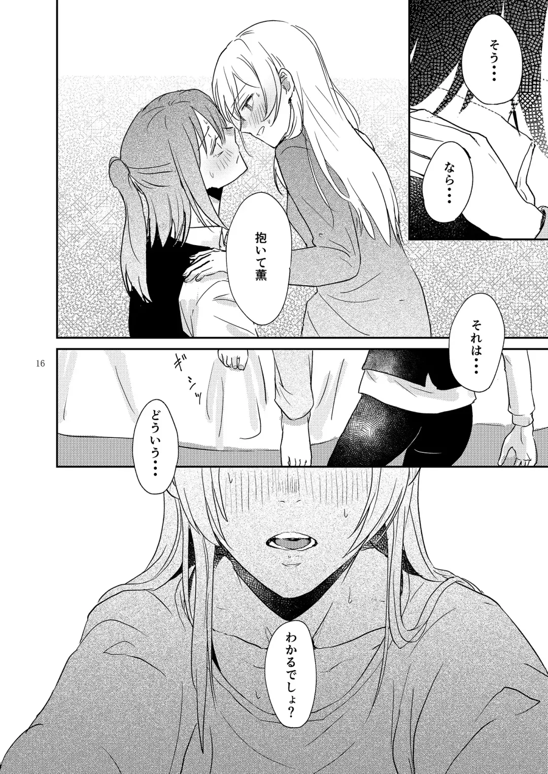 [Jingo Kajiki] Kimi no Tame ni Watashi ni wa Fhentai.net - Page 16