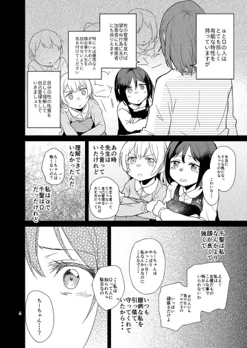 [Jingo Kajiki] Kimi no Tame ni Watashi ni wa Fhentai.net - Page 4