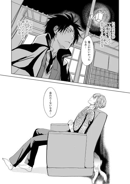 [Nan] Koibito Doushi de Suru Koto Zenbu - All the things to do by lovers Fhentai - Page 19