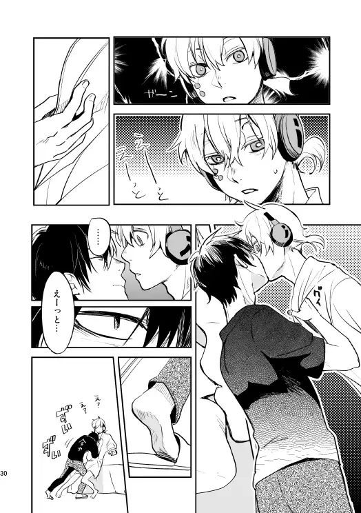 [Nan] Yasashii Sekai no Koroshigata Fhentai.net - Page 27