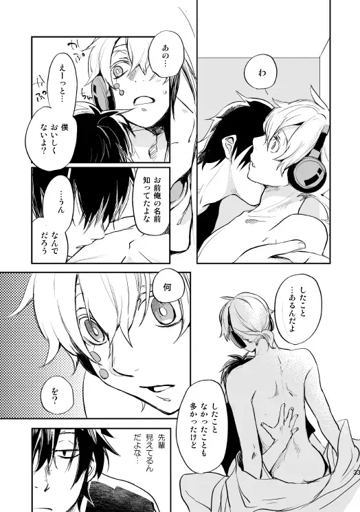 [Nan] Yasashii Sekai no Koroshigata Fhentai.net - Page 30