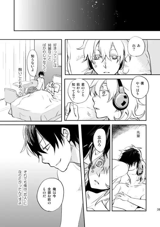 [Nan] Yasashii Sekai no Koroshigata Fhentai.net - Page 36