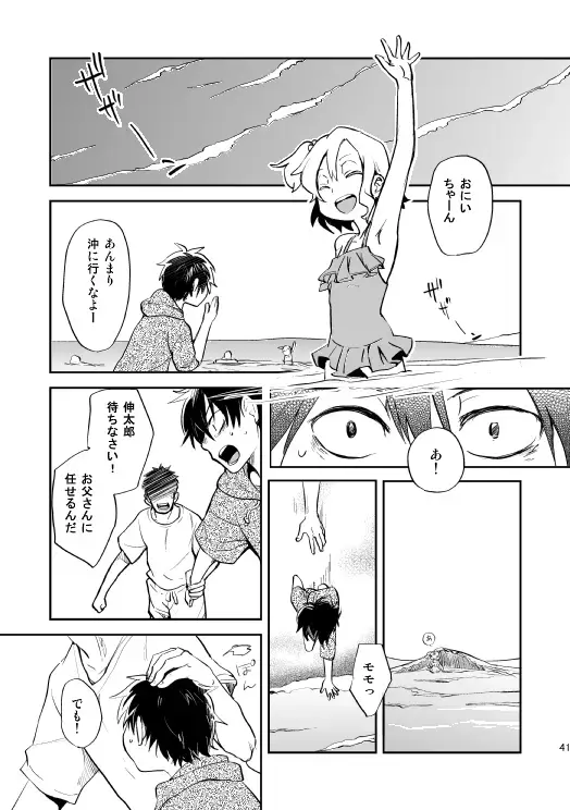 [Nan] Yasashii Sekai no Koroshigata Fhentai.net - Page 38