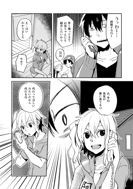 [Nan] Yasashii Sekai no Koroshigata Fhentai.net - Page 48