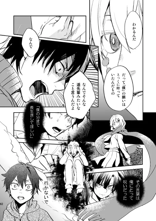 [Nan] Yasashii Sekai no Koroshigata Fhentai.net - Page 59