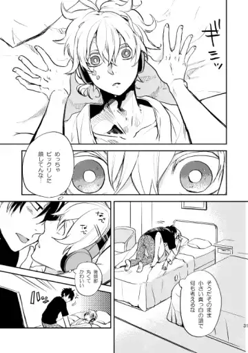 [Nan] Yasashii Sekai no Koroshigata Fhentai.net - Page 28