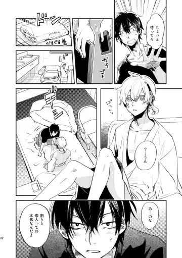 [Nan] Yasashii Sekai no Koroshigata Fhentai.net - Page 29