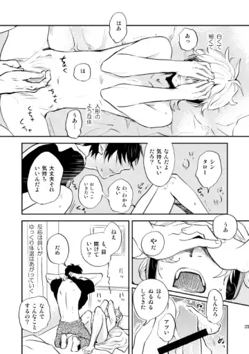 [Nan] Yasashii Sekai no Koroshigata Fhentai.net - Page 32