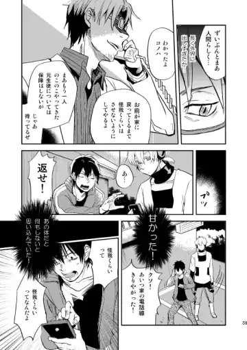 [Nan] Yasashii Sekai no Koroshigata Fhentai.net - Page 56