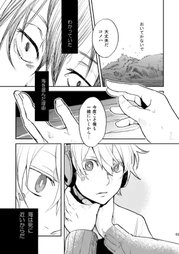 [Nan] Yasashii Sekai no Koroshigata Fhentai.net - Page 60