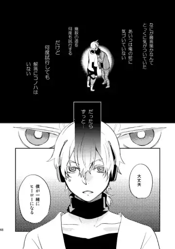 [Nan] Yasashii Sekai no Koroshigata Fhentai.net - Page 63