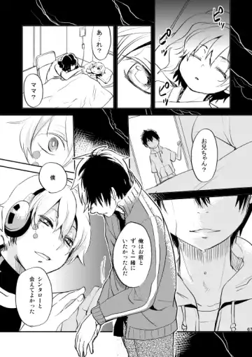 [Nan] Yasashii Sekai no Koroshigata Fhentai.net - Page 64