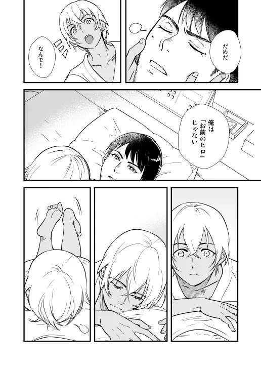 [Nan] Additional Days Fhentai - Page 67