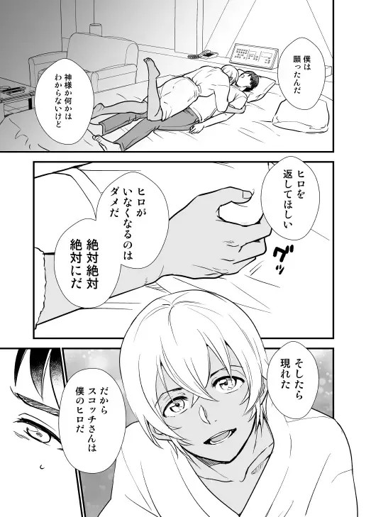 [Nan] Additional Days Fhentai - Page 68
