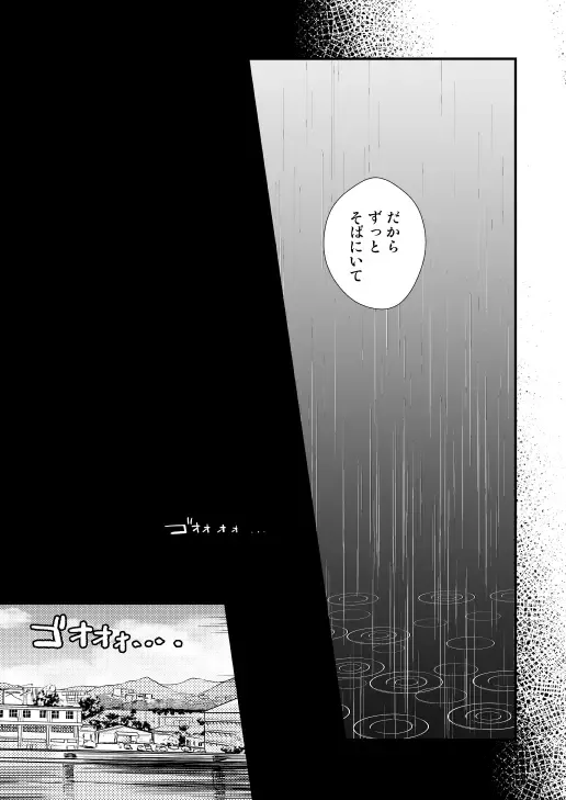 [Nan] Additional Days Fhentai - Page 75