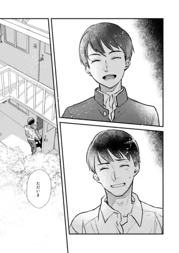 [Nan] Additional Days Fhentai - Page 81