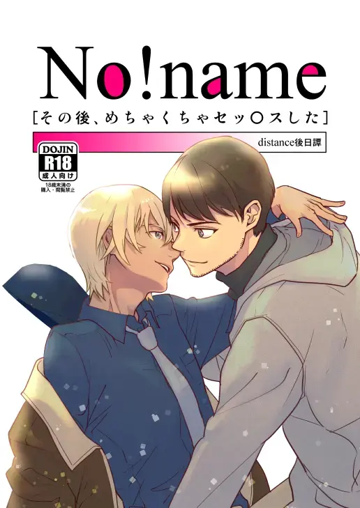 Read [Nan] No!name - Fhentai.net