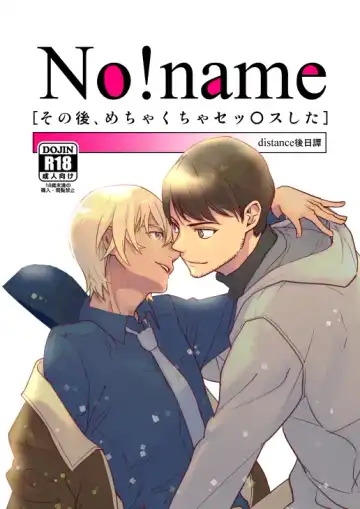 [Nan] No!name - Fhentai.net