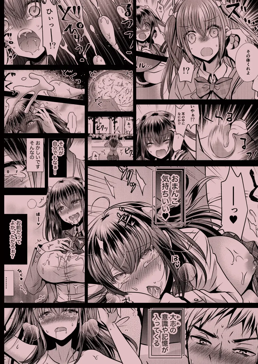 [Matsuzono] Proliferating self Fhentai.net - Page 40