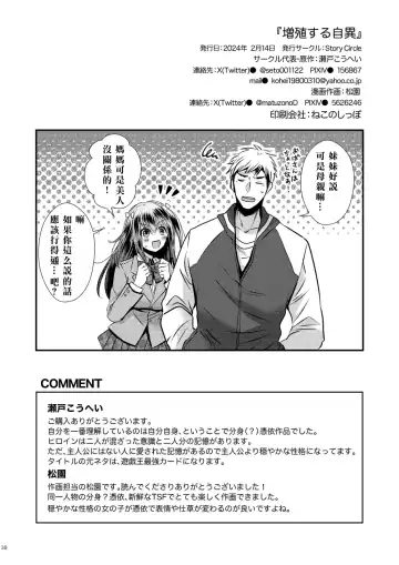 [Matsuzono] Proliferating self Fhentai.net - Page 38