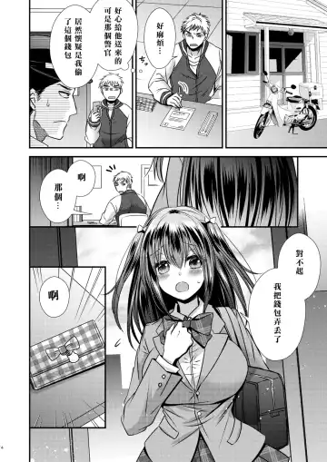 [Matsuzono] Proliferating self Fhentai.net - Page 4