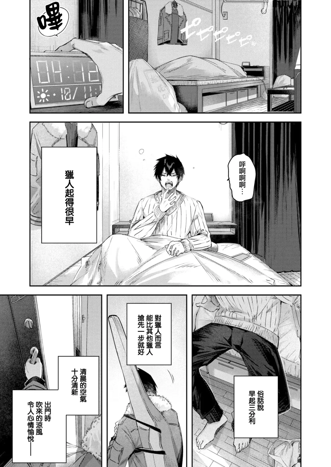 [Kakao] Dokushin Hunter no Deai wa Elf no Mori de Ch. 1-3 Fhentai - Page 2