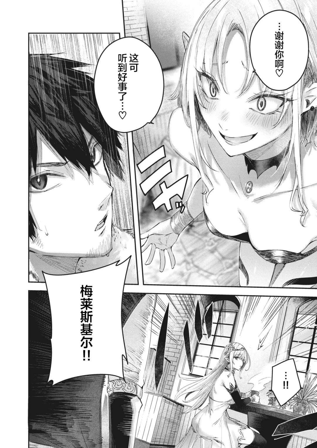 [Kakao] Dokushin Hunter no Deai wa Elf no Mori de Ch. 1-3 Fhentai - Page 28