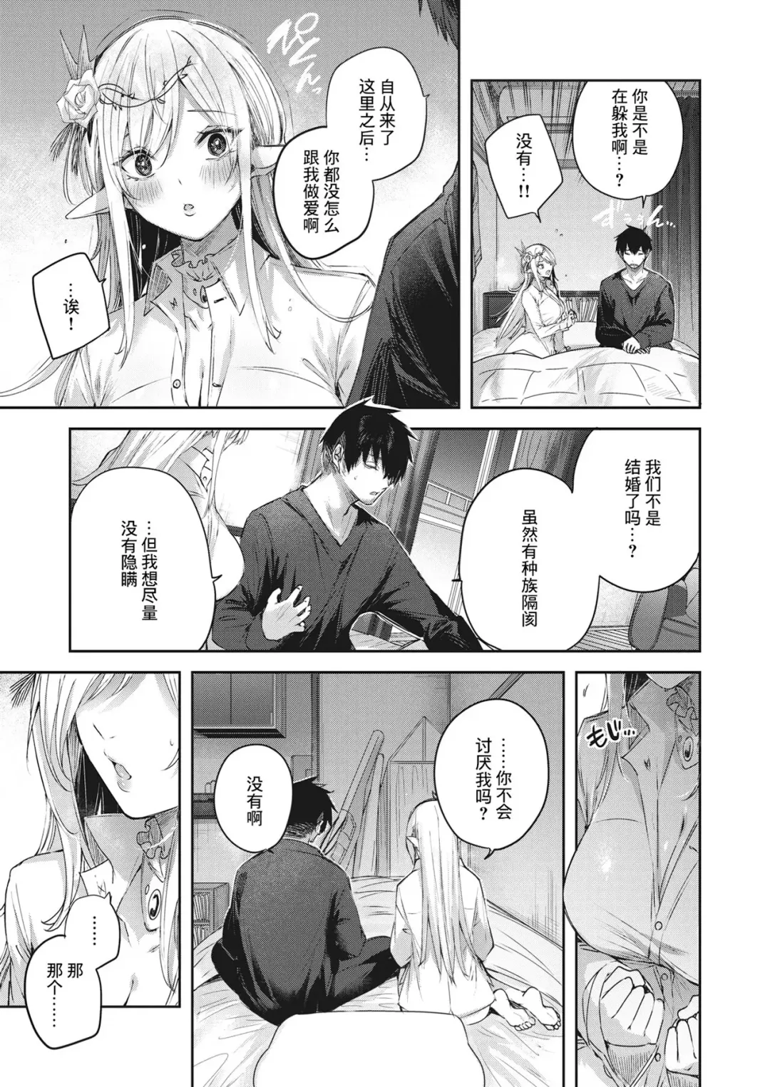 [Kakao] Dokushin Hunter no Deai wa Elf no Mori de Ch. 1-3 Fhentai - Page 56