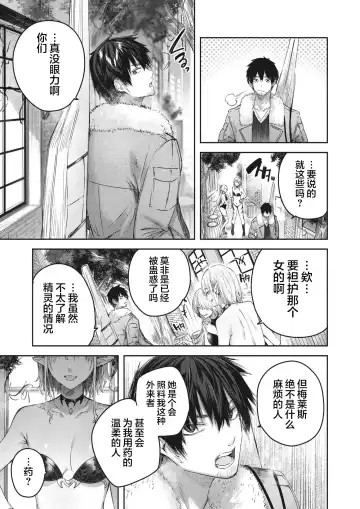 [Kakao] Dokushin Hunter no Deai wa Elf no Mori de Ch. 1-3 Fhentai - Page 27