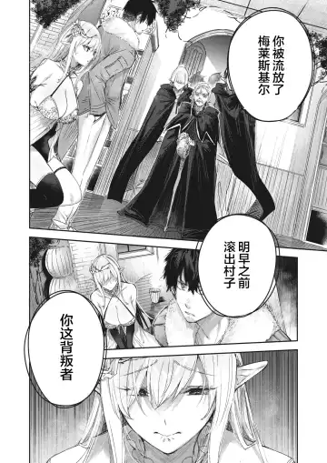 [Kakao] Dokushin Hunter no Deai wa Elf no Mori de Ch. 1-3 Fhentai - Page 30