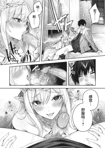 [Kakao] Dokushin Hunter no Deai wa Elf no Mori de Ch. 1-3 Fhentai - Page 40