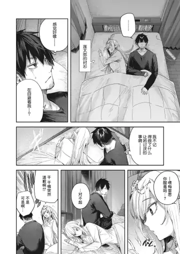 [Kakao] Dokushin Hunter no Deai wa Elf no Mori de Ch. 1-3 Fhentai - Page 55