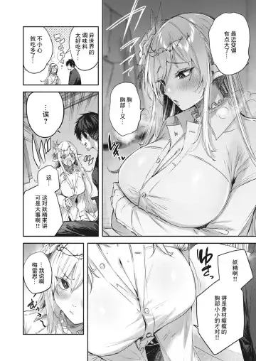 [Kakao] Dokushin Hunter no Deai wa Elf no Mori de Ch. 1-3 Fhentai - Page 57